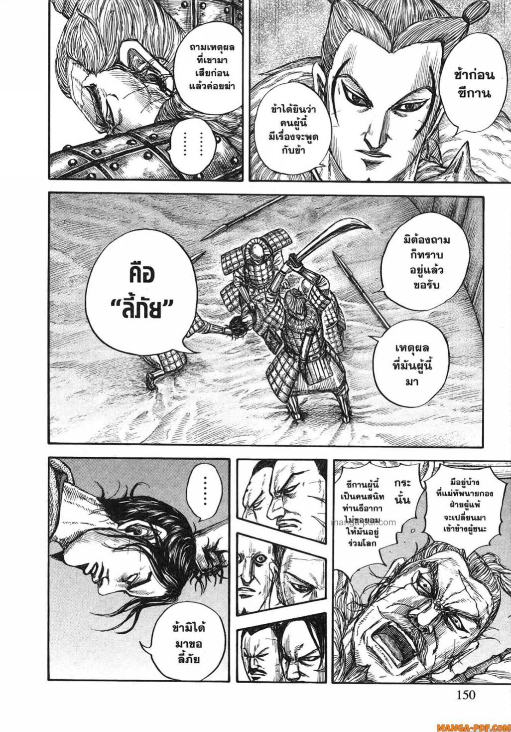 Manga-lc-com อ่านมังงะ อ่านการ์ตูน ออนไลน์ ฟรี Kingdom ตอนที่ 1 2 3 4 5 6 7 8 9 10 11 12 13 14 ฟรี ไม่มีโฆษณา Manga-lc - อ่าน มังงะ อ่าน การ์ตูน ออนไลน์ อ่านมังงะ ฟรี