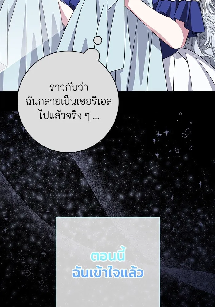 ฉันกลายเป็นแม่พระเอกนิยายจอมเสเพล ตอนที่ 37 รูปที่ 121