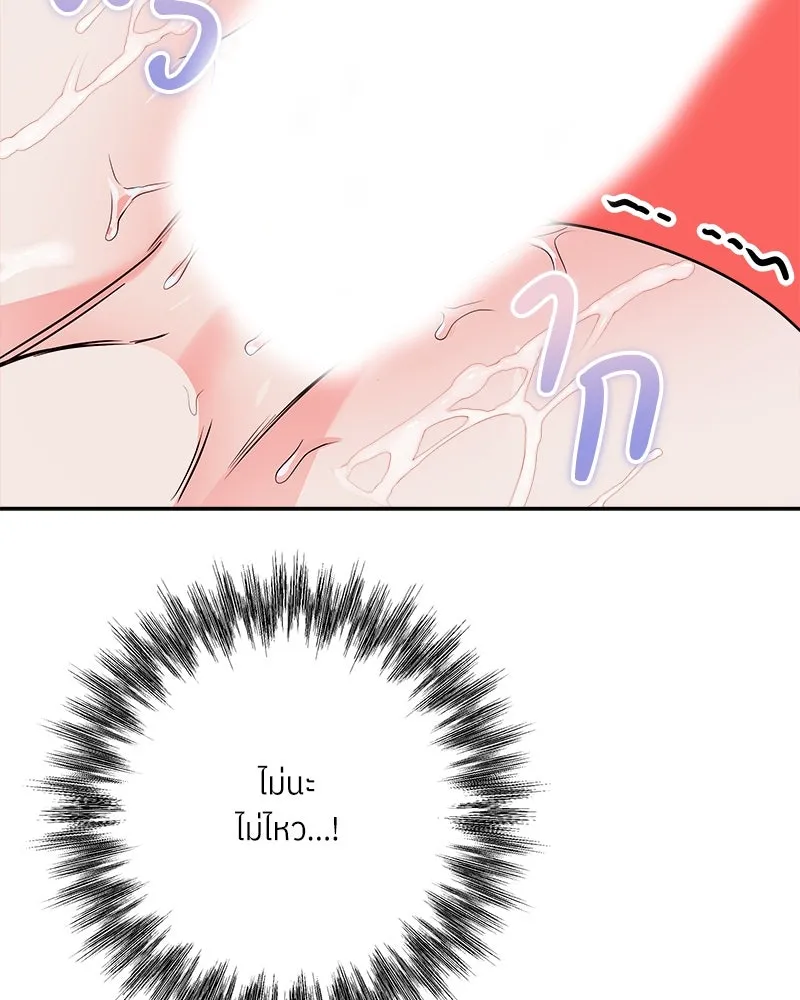 แด่ความเกลียดชัง ตอนที่ ตอนพิเศษ 4 รูปที่ 55