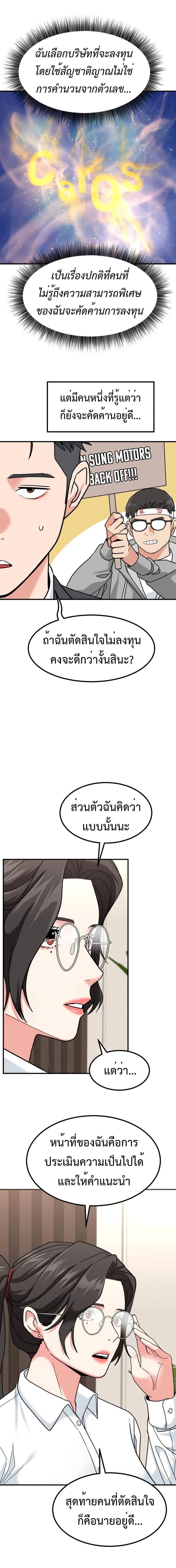 Manga-lc-com อ่านมังงะ อ่านการ์ตูน ออนไลน์ ฟรี Investors Who See the Future ตอนที่ 1 2 3 4 5 6 7 8 9 10 11 12 13 14 ฟรี ไม่มีโฆษณา Manga-lc - อ่าน มังงะ อ่าน การ์ตูน ออนไลน์ อ่านมังงะ ฟรี