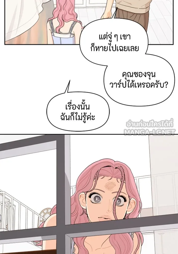 จริง ๆ แล้ว โอบารัมน่ะ… ตอนที่ 36 รูปที่ 51