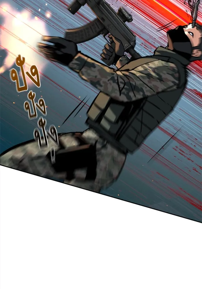 พี่ชายสายบอดี้การ์ด ตอนที่ 251 รูปที่ 97