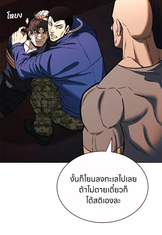 อัยการสายโหด ตอนที่ 25 รูปที่ 59