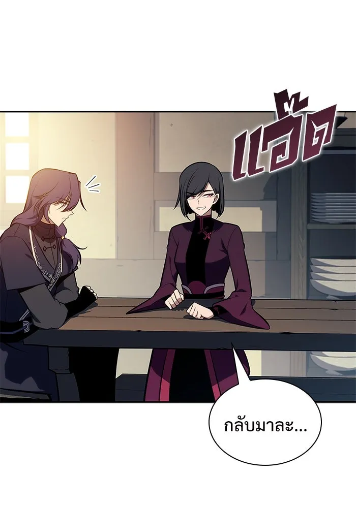 ผู้เล่นหน้าใหม่เลเวลแมกซ์ ตอนที่ 144 วันหยุด ณ ป้อมยักษ์ (2) รูปที่ 79
