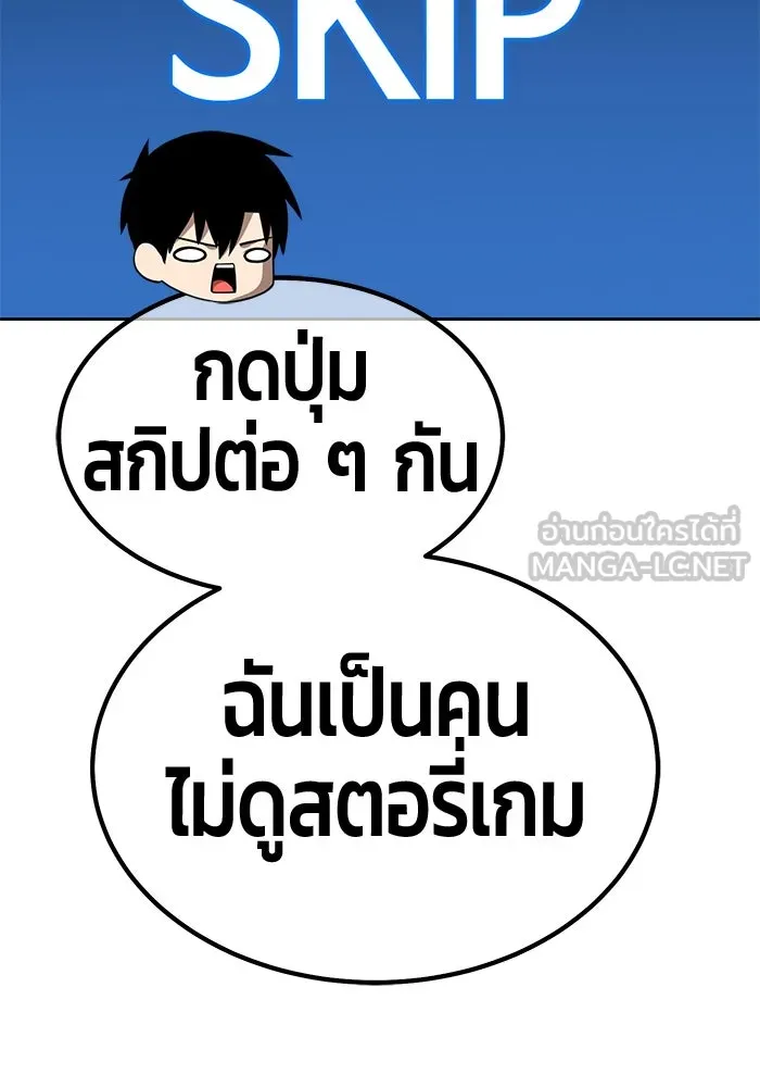 +99 ท่อนไม้พร้อมบวก ตอนที่ 57 ดิเมนชันอีตเตอร์ (5) รูปที่ 78