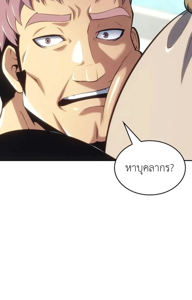 The Cold-Blooded Warrior ตอนที่ ตอนที่ 37 รูปที่ 53