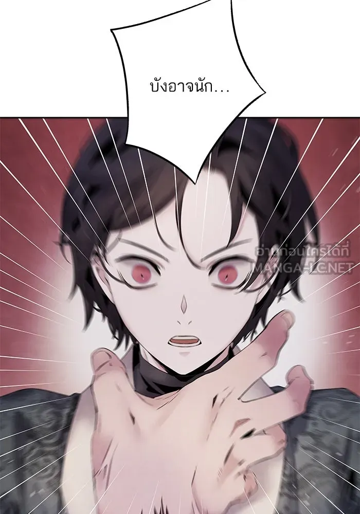 อาซา ตอนที่ 54 อาซา รูปที่ 6