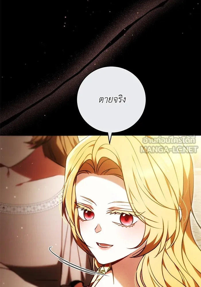 ย้อนเวลาพลิกชะตาทายาท ตอนที่ 67 รูปที่ 12