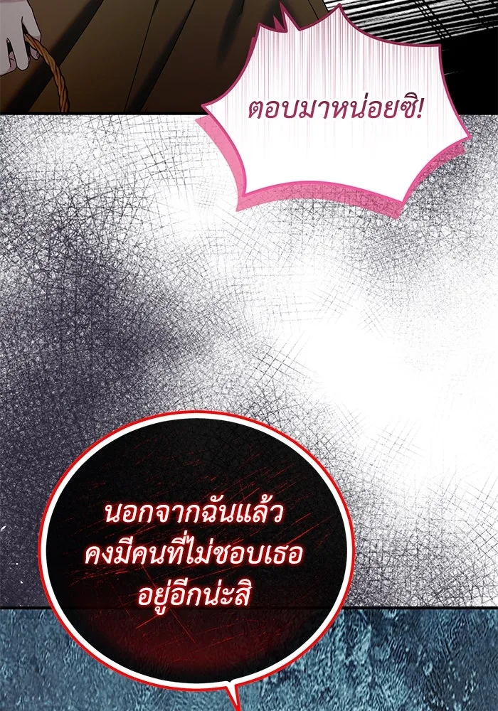 ครอบครัวพรรค์นั้น ฉันไม่มีวันกลับไป ตอนที่ 41 รูปที่ 28