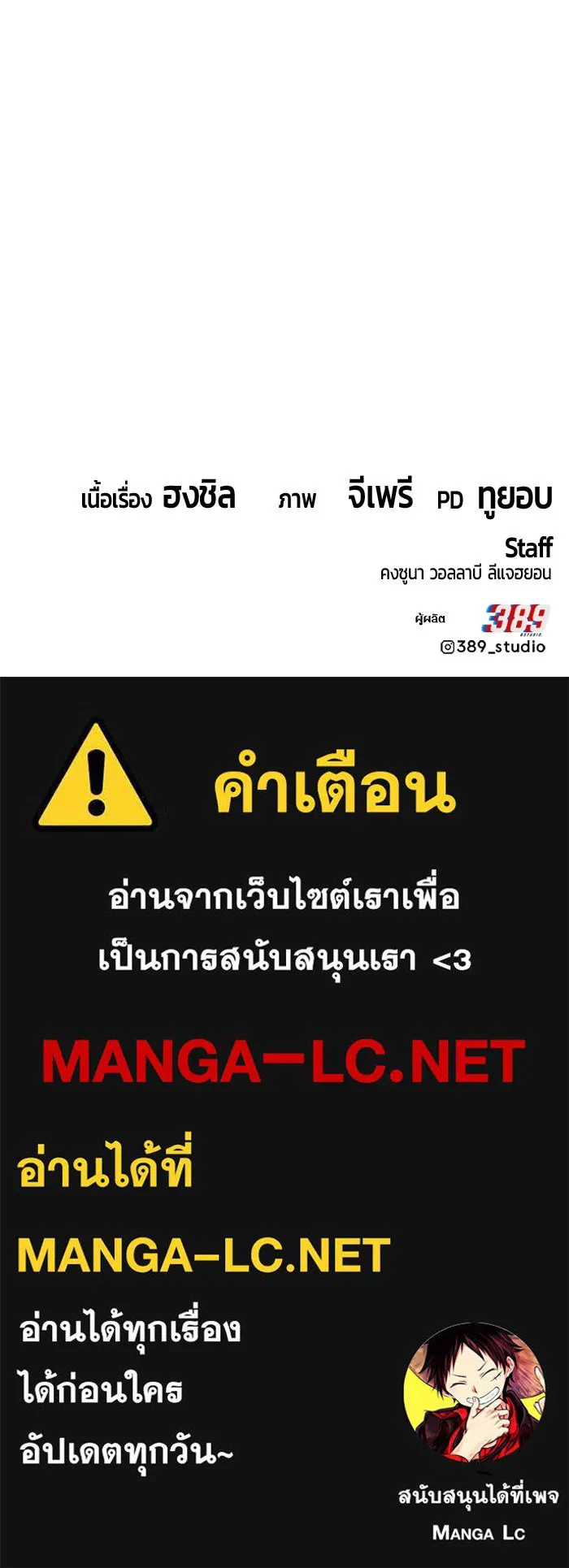 +99 ท่อนไม้พร้อมบวก ตอนที่ 67 คนลวง (5) รูปที่ 598