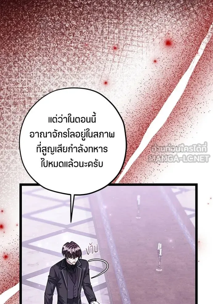 ป๊ะป๋าขา หนูลาแล้ว ตอนที่ 54 รูปที่ 56