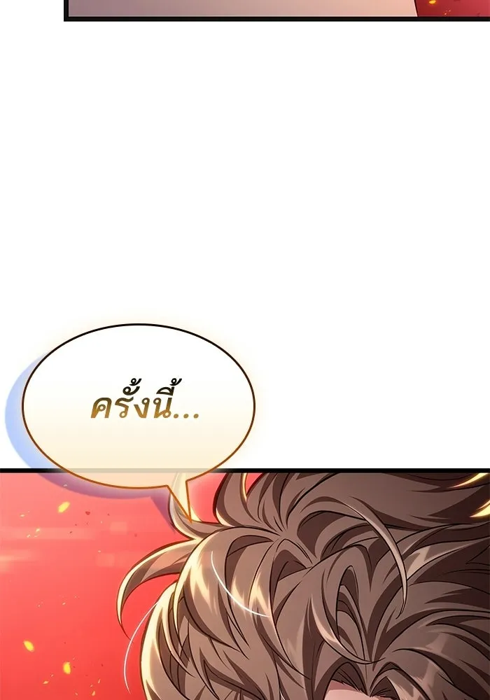 หลังวันสิ้นโลก ตอนที่ 232 รูปที่ 124
