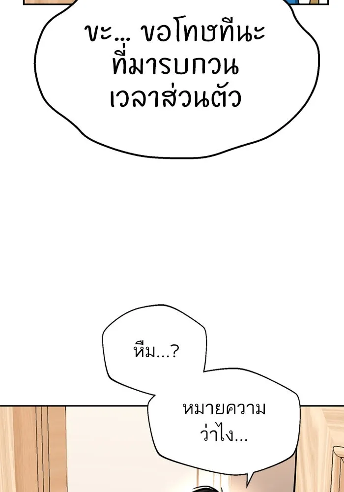 โชคชะตานำพารัก ตอนที่ 45 เอามา รูปที่ 82