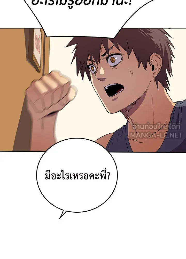 นักเลงกระจอกย้อนเวลามาทวงแค้น ตอนที่ 45 รูปที่ 24