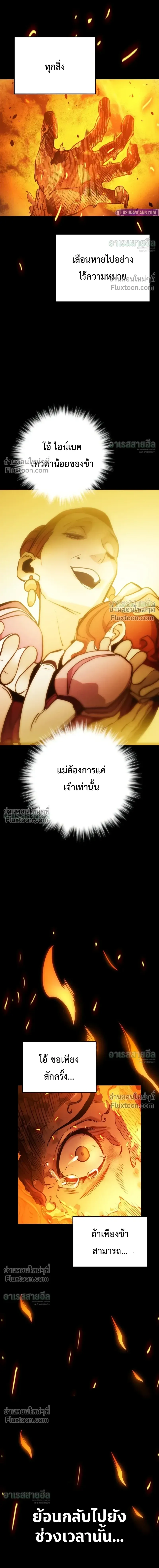 The Wandering Knight_s Survival Manual การเอาช_ว_ตรอด ของอ_ศว_นพเนจร ตอนที่ ตอนที่ 36 รูปที่ 11