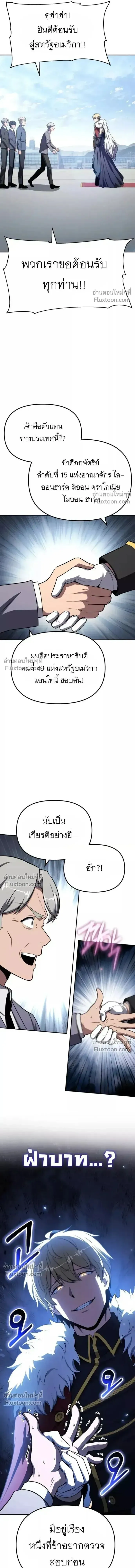The Knight King Who Returned With a God ราชาอ_ศว_นผ_มาก_บเทพ ตอนที่ ตอนที่ 140 รูปที่ 18