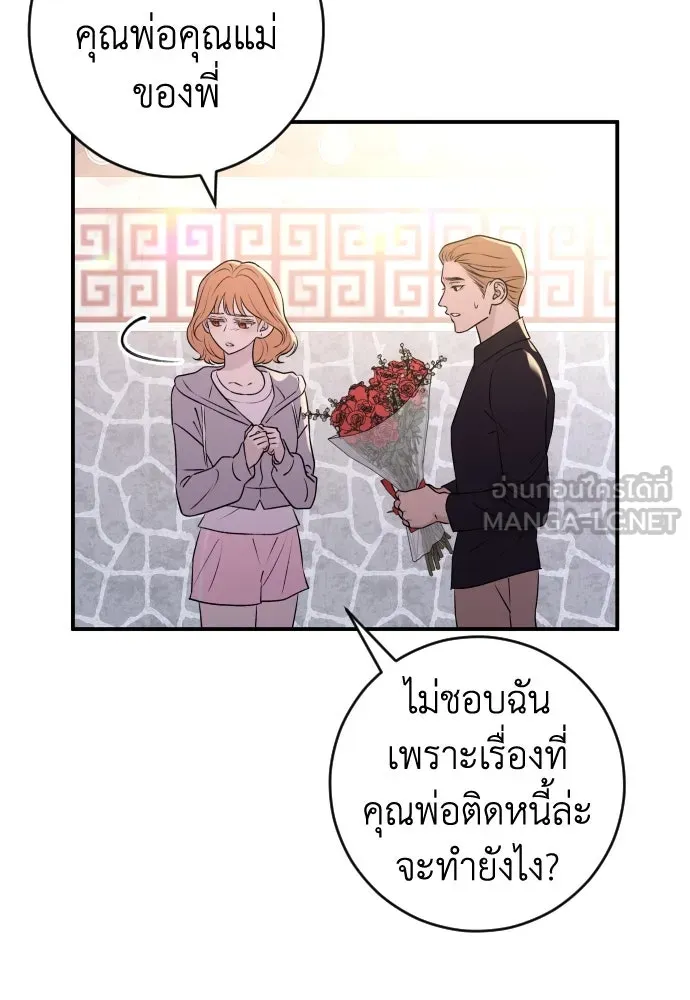 รักไร้ราคา ตอนที่ 34 รูปที่ 18