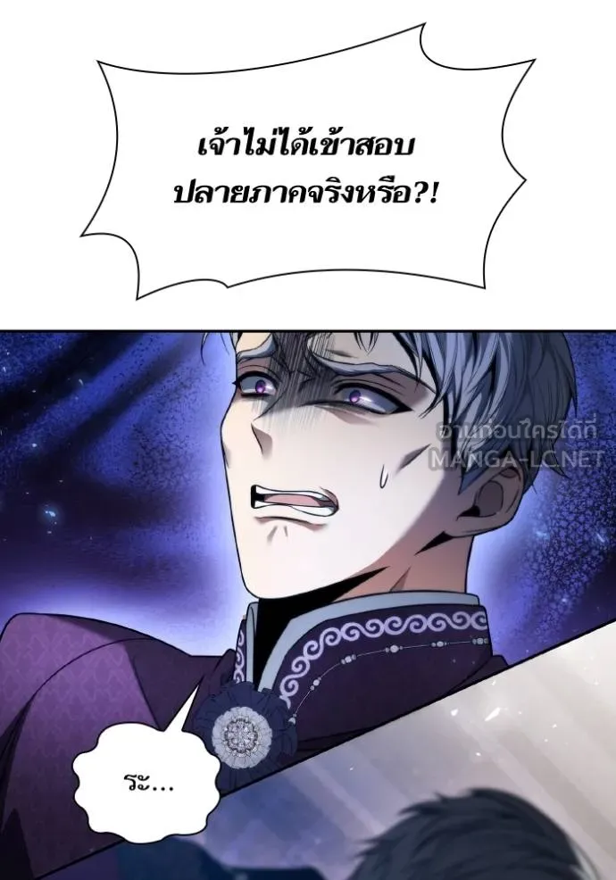 ชาตินี้น้องขอเป็น ตอนที่ 148 รูปที่ 63