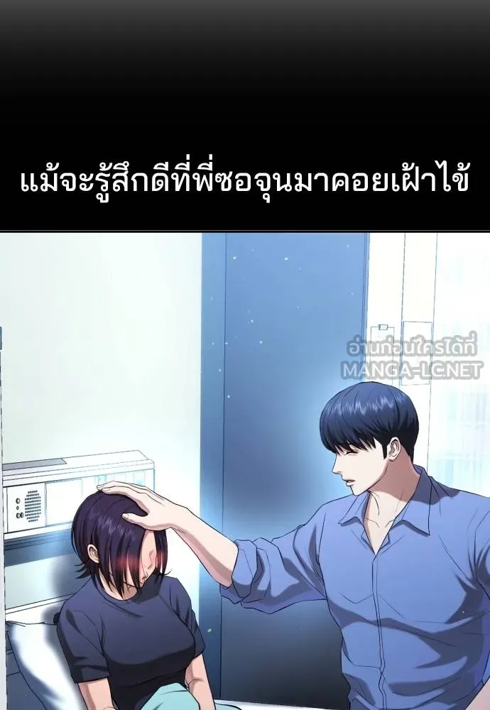 คูเซรา ตอนที่ 26 รูปที่ 69