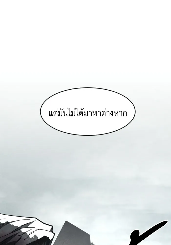 FOG LAND ตอนที่ 20 รูปที่ 46