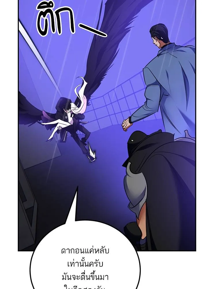 Return to Player ตอนที่ 156 รูปที่ 86