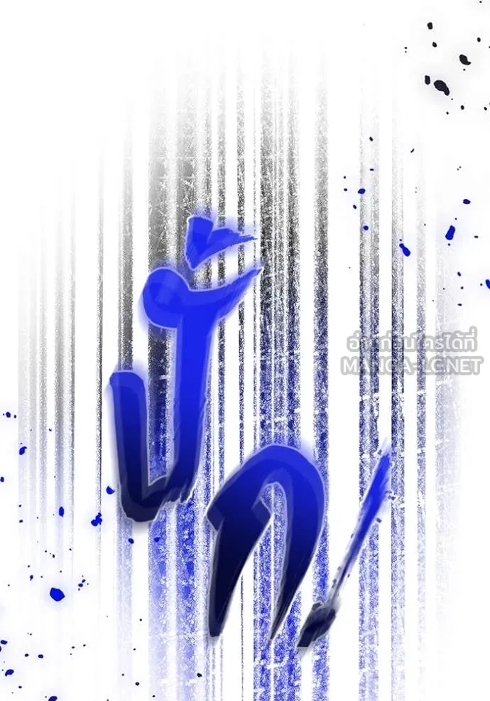 ป๊ะป๋าขา หนูลาแล้ว ตอนที่ 49 รูปที่ 61