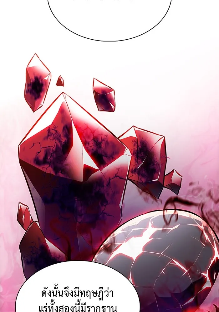 ลูกชายคนเล็กของดยุกคือมือสังหาร ตอนที่ 79 รูปที่ 119