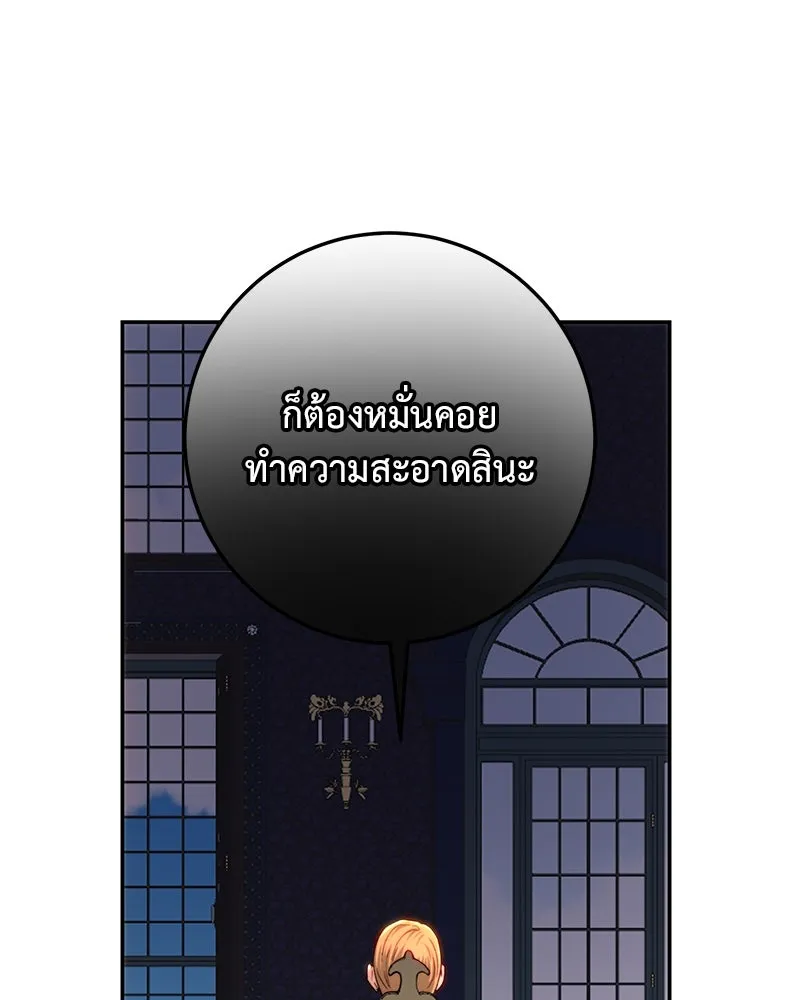 เจ้าหญิงคลั่งแห่งวังหลวง ตอนที่ 80 รูปที่ 89