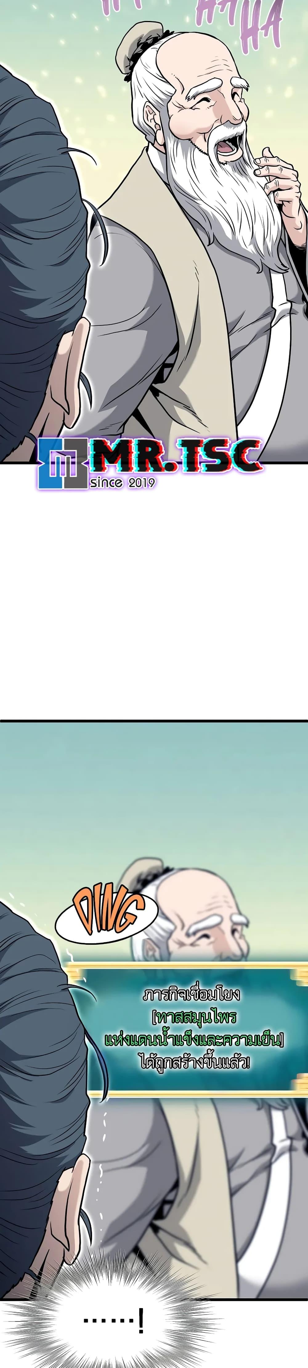 Manga-lc-com อ่านมังงะ อ่านการ์ตูน ออนไลน์ ฟรี Murim Login ตอนที่ 1 2 3 4 5 6 7 8 9 10 11 12 13 14 ฟรี ไม่มีโฆษณา Manga-lc - อ่าน มังงะ อ่าน การ์ตูน ออนไลน์ อ่านมังงะ ฟรี