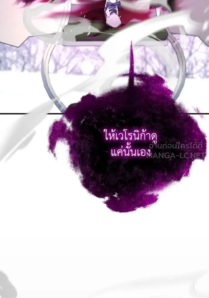 ราชินีจอมมาร ตอนที่ 7 รูปที่ 94