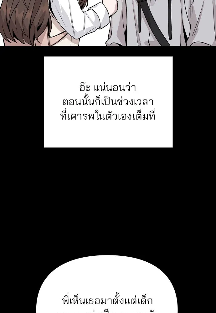 รักผิดแผน ตอนที่ 14 รูปที่ 13