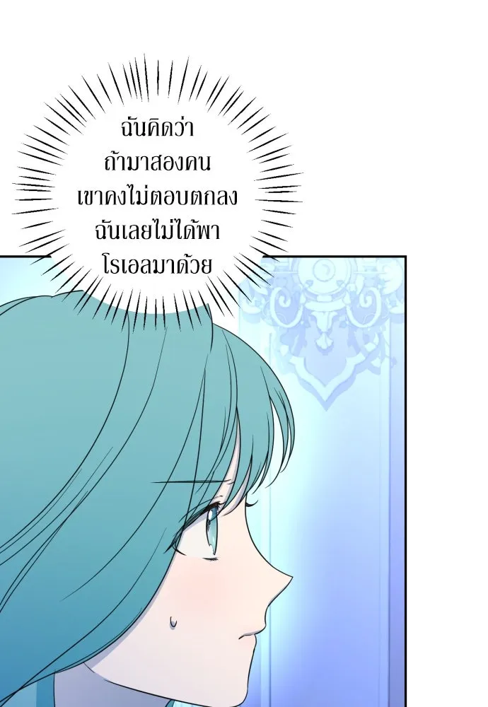 เลดี้มินต์ ตอนที่ 37 รูปที่ 22