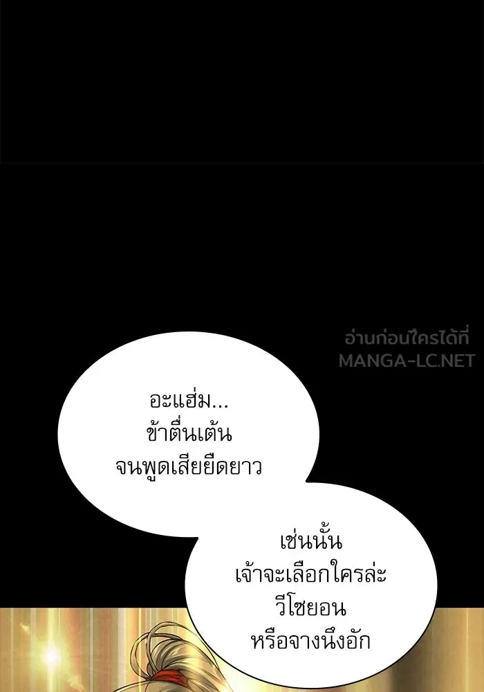 ลับลางลวง ตอนที่ 109 การเลือก (จบซีซัน 1) รูปที่ 93
