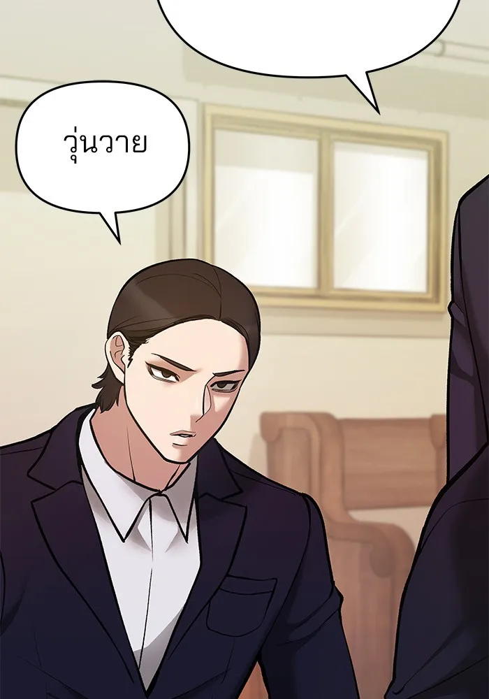 เลวฟาดเลว ตอนที่ 41 รูปที่ 53