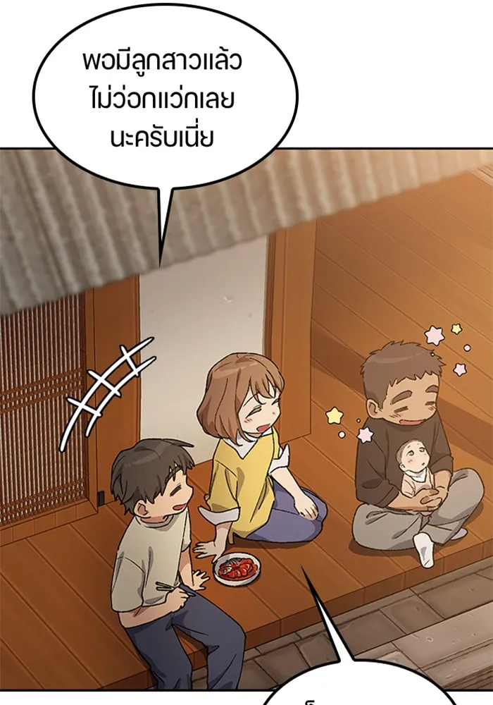 ตั้งแคมป์ฮีลใจในต่างโลก ตอนที่ 56 รูปที่ 95