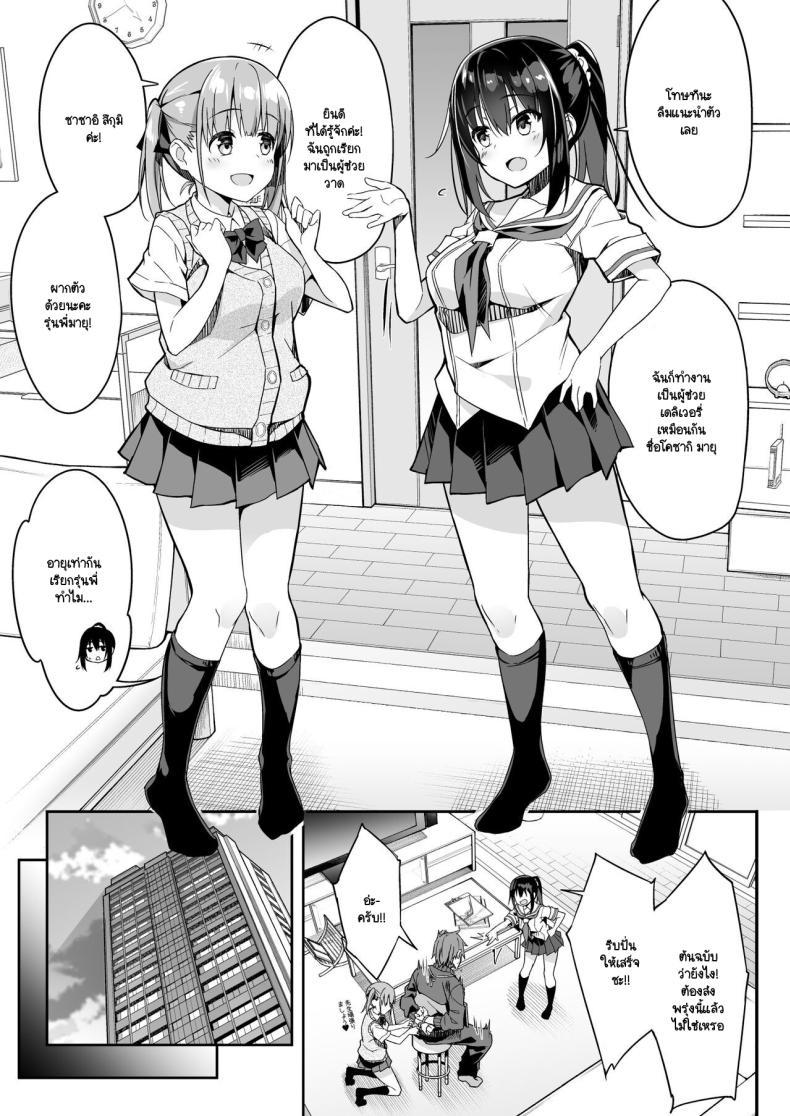 Doujin-Lc- อ่าน โดจิน มังฮวา เกาหลี ญี่ปุ่น จีน แปลไทย ผู้ช่วย JK Delivery [Otukimi Koubo (Akizora Momidi)] Kaji Daikou o Tanondara JK ga Kita node Tsuika de Iroiro Onegai shite mita ตอนที่ 1 2 3 4 5 6 7 8 9 10 11 12 13 14 ฟรี ไม่มีโฆษณา อ่าน โดจิน Manhwa เกาหลี ญี่ปุ่น จีน เรามีครบ คัดมาให้เน้นๆ โดจิน 18+ รับประกันความฟินโดย  Doujin Lc