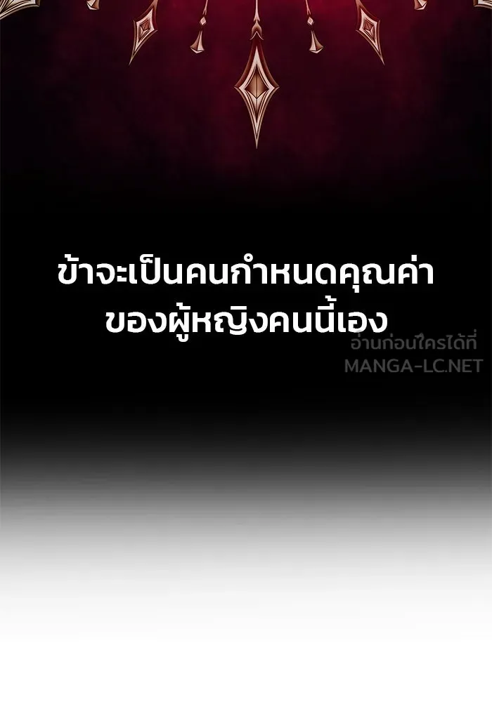 เกมรักจับสามี ตอนที่ 6 รูปที่ 81