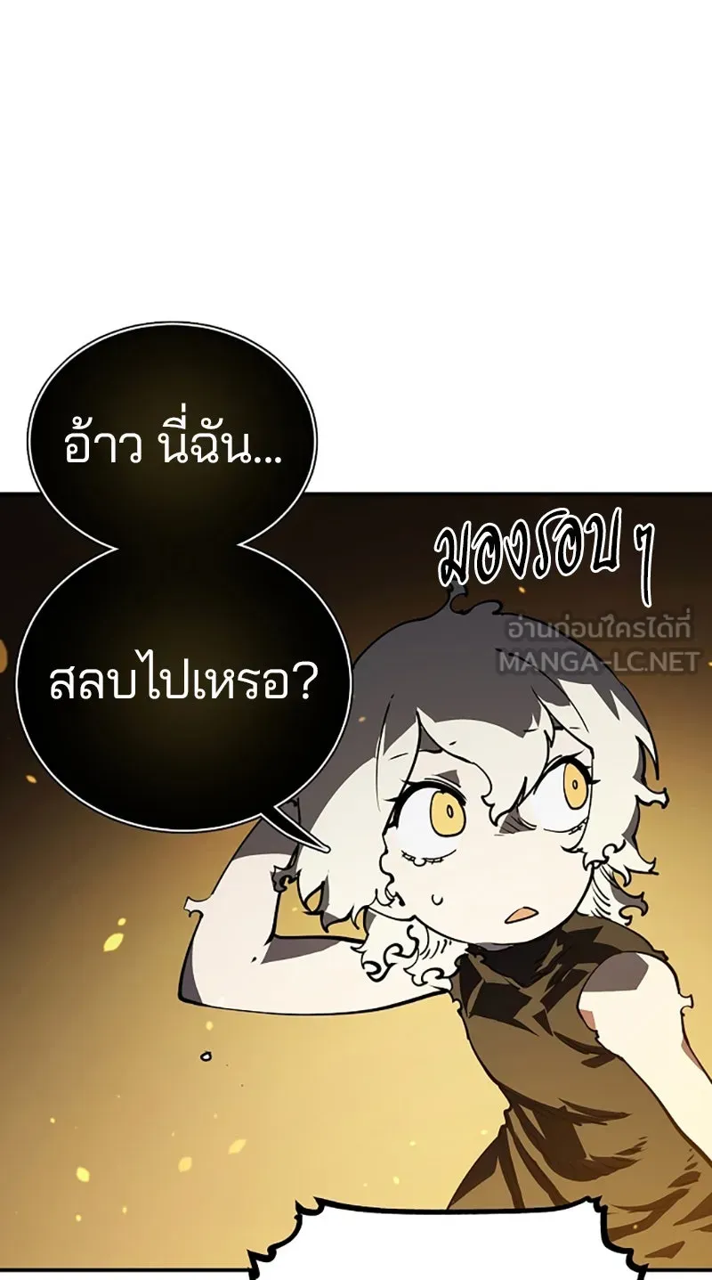 Player ตอนที่ 23 รูปที่ 45