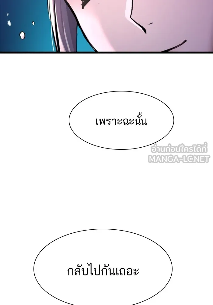 พี่ชายสายบอดี้การ์ด ตอนที่ 169 รูปที่ 15