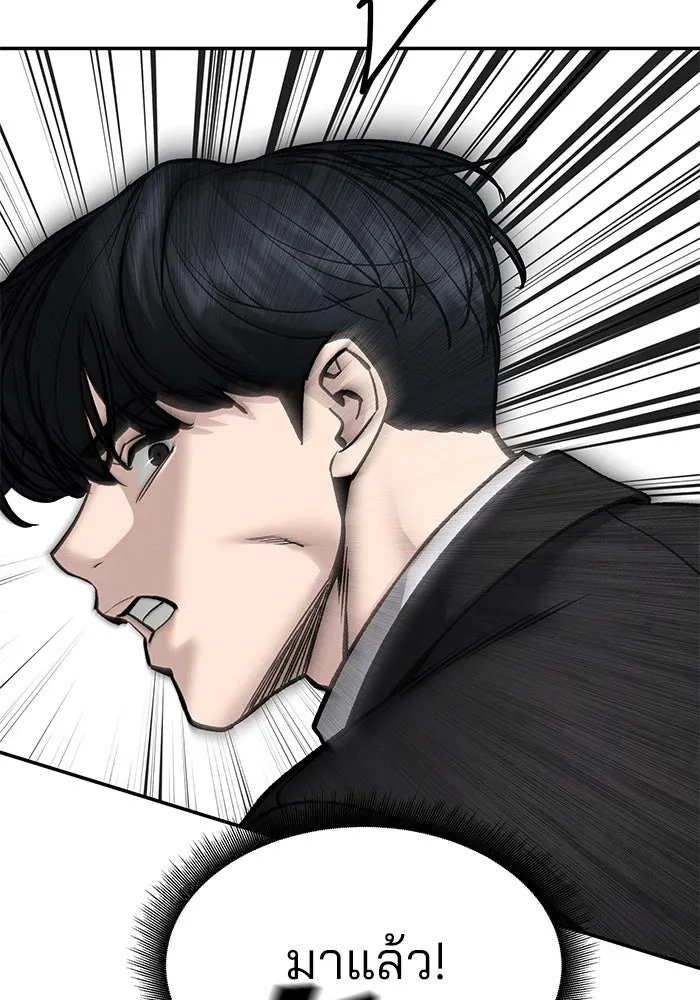 เลวฟาดเลว ตอนที่ 181 รูปที่ 118