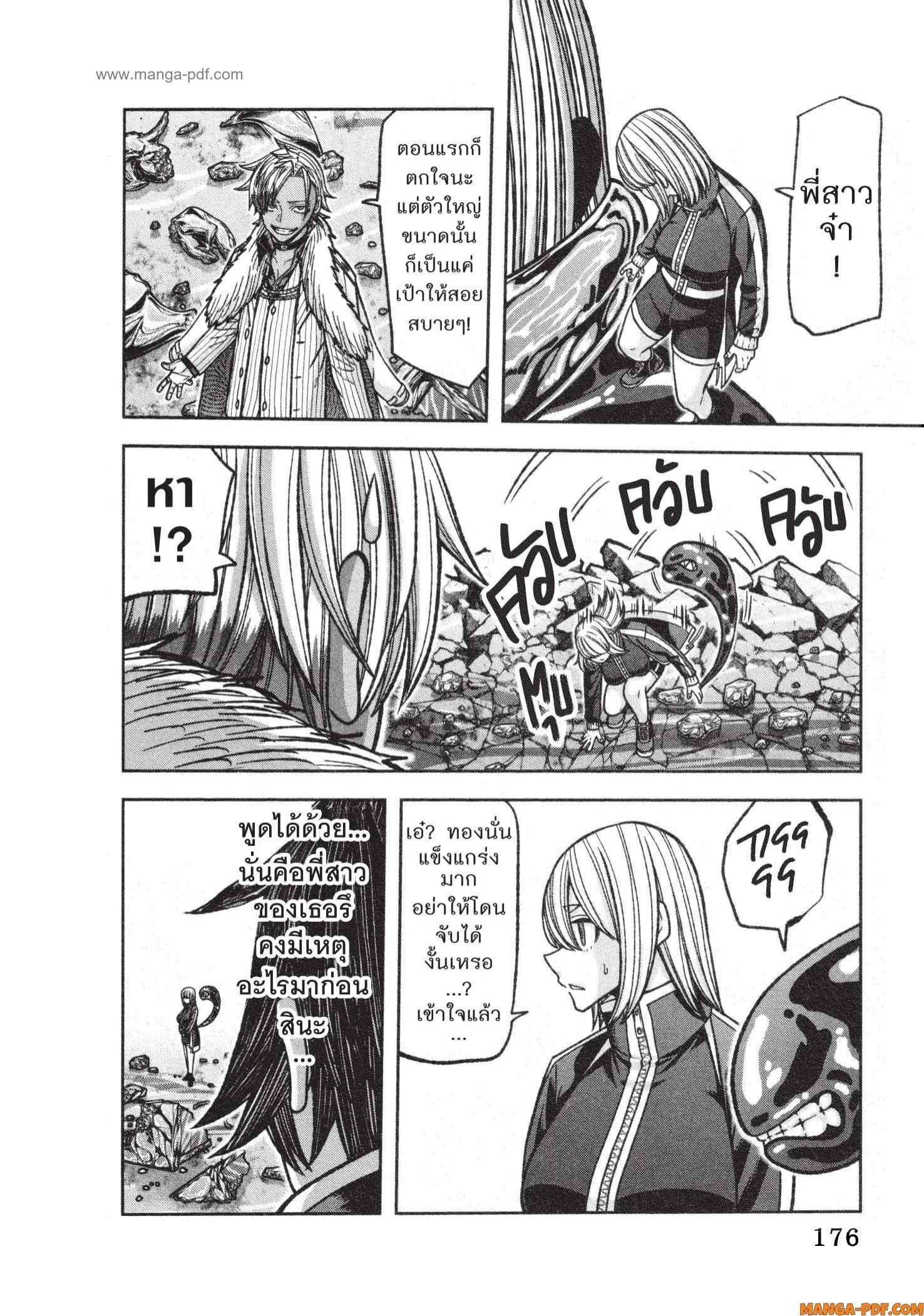 Manga-lc-com อ่านมังงะ อ่านการ์ตูน ออนไลน์ ฟรี Tougen Anki สงครามเลือดอสูร ตอนที่ 1 2 3 4 5 6 7 8 9 10 11 12 13 14 ฟรี ไม่มีโฆษณา Manga-lc - อ่าน มังงะ อ่าน การ์ตูน ออนไลน์ อ่านมังงะ ฟรี