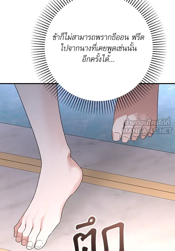 เกิดใหม่คราวนี้ ขอเป็นคนดีดูสักครั้ง ตอนที่ 64 รูปที่ 114