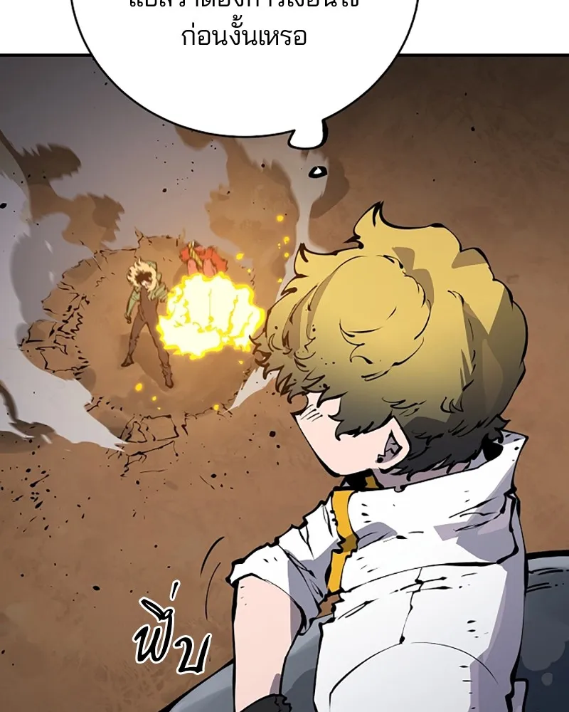 Player ตอนที่ 45 รูปที่ 67
