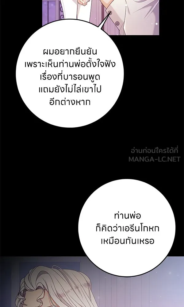 ครอบครัวผิดแผน ตอนที่ 36 รูปที่ 72