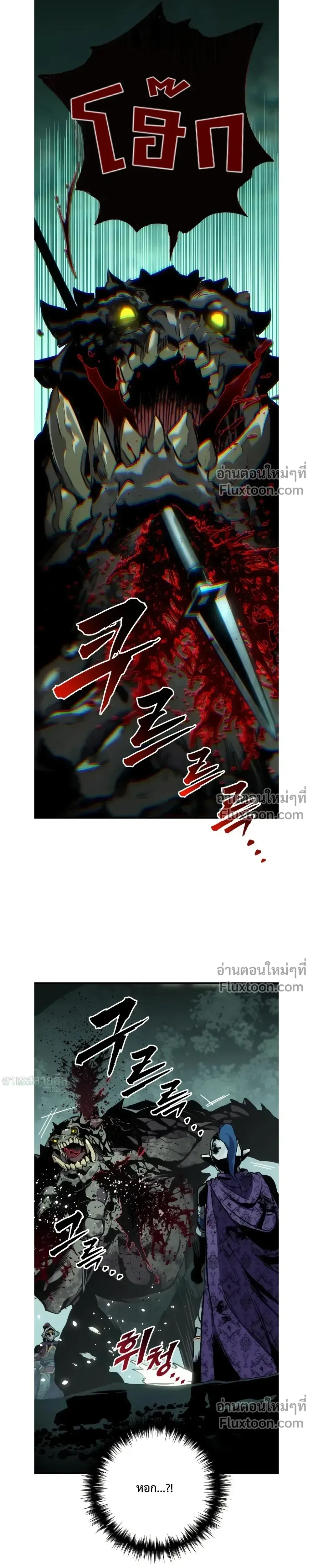 The Wandering Knight_s Survival Manual การเอาช_ว_ตรอด ของอ_ศว_นพเนจร ตอนที่ ตอนที่ 28 รูปที่ 36