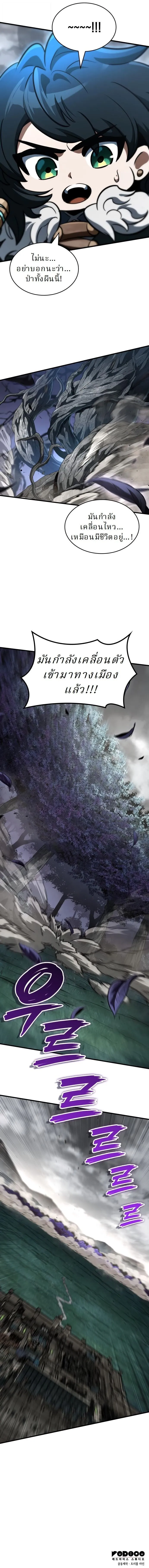 Valhalla Saga จากน_กเล_นเกมม_ออาช_พ ส_ตำนานแห_งว_ลฮ_ลลา ตอนที่ ตอนที่ 54 รูปที่ 16