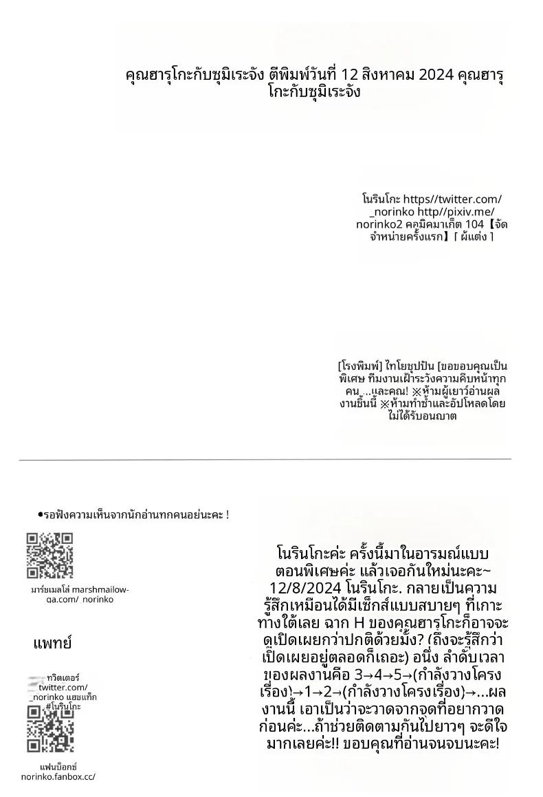 Doujin-Lc- อ่าน โดจิน มังฮวา เกาหลี ญี่ปุ่น จีน แปลไทย คุณฮารุโกะกับสึมืเระจัง (Norinko) ตอนที่ 1 2 3 4 5 6 7 8 9 10 11 12 13 14 ฟรี ไม่มีโฆษณา อ่าน โดจิน Manhwa เกาหลี ญี่ปุ่น จีน เรามีครบ คัดมาให้เน้นๆ โดจิน 18+ รับประกันความฟินโดย  Doujin Lc