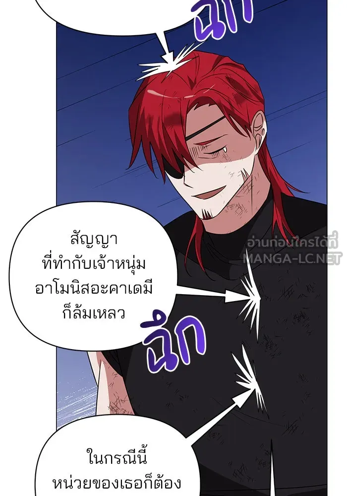 อะคาเดมีนี้เห็นทีจะเจ๊ง ตอนที่ 31 รูปที่ 45