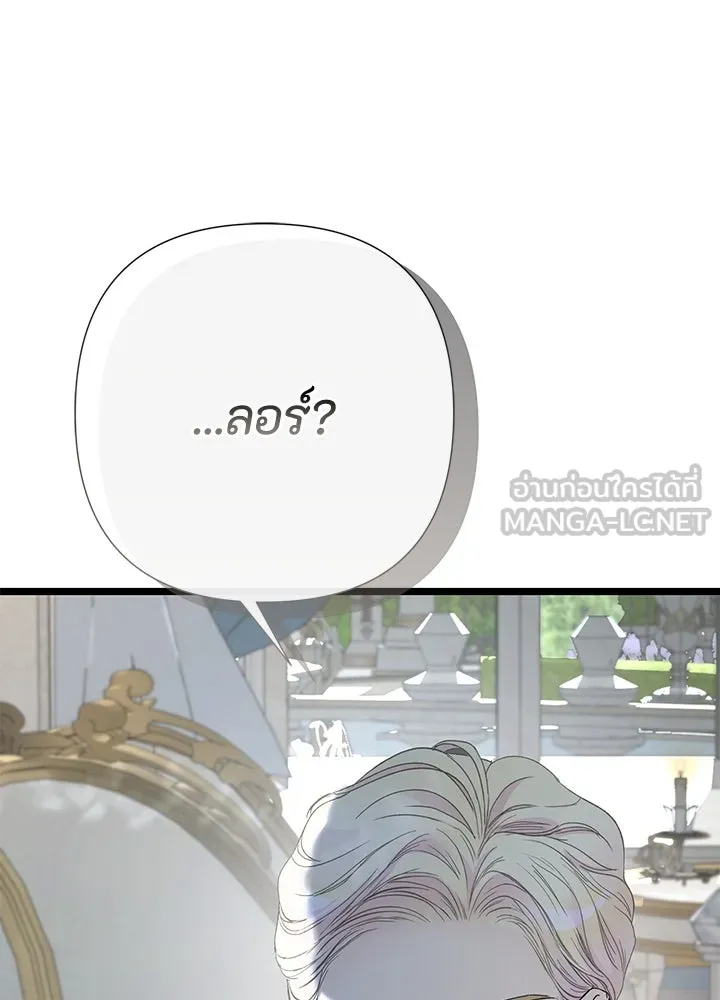 องค์ชายผู้อื้อฉาว ตอนที่ 63 รูปที่ 33