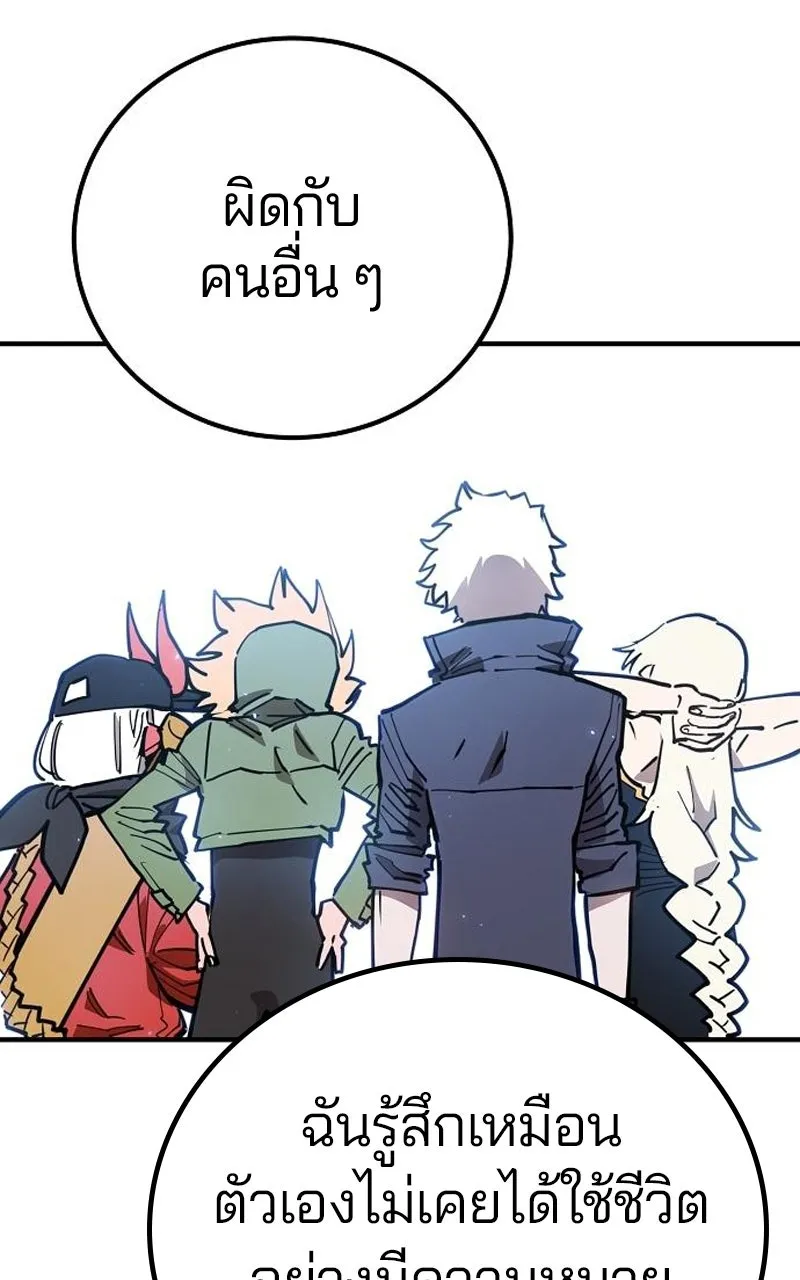 Player ตอนที่ 193 รูปที่ 98